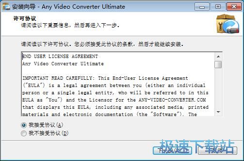 Any Video Converter v7.1.5正式版