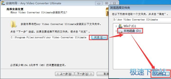 Any Video Converter v7.1.5正式版