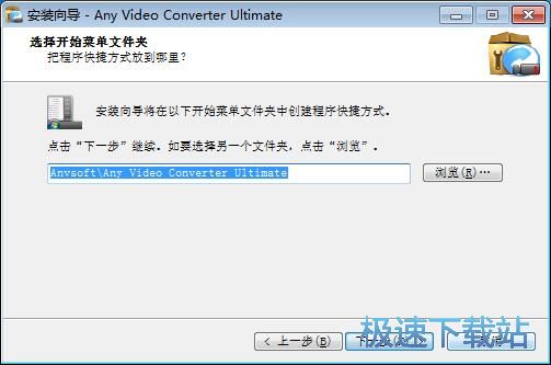 Any Video Converter v7.1.5正式版