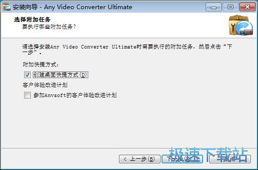 Any Video Converter v7.1.5正式版