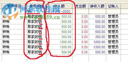 永成家庭小账本简体中文版