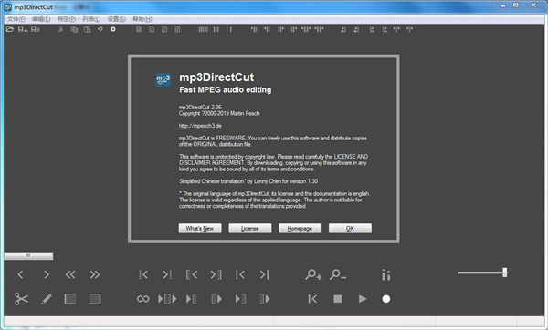 mp3DirectCut v2.32 绿色版