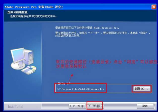 Adobe Premiere Pro CS6官方版