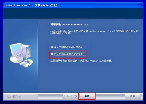 Adobe Premiere Pro CS6官方版