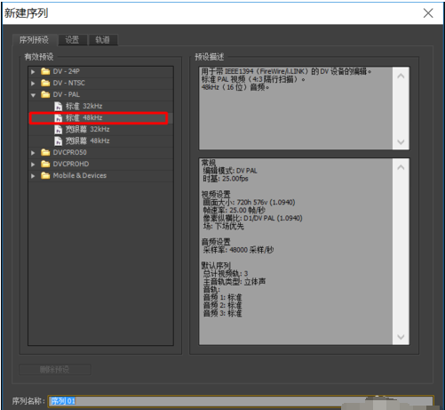 Adobe Premiere Pro CS6官方版