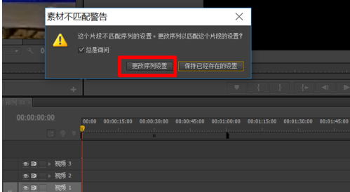 Adobe Premiere Pro CS6官方版