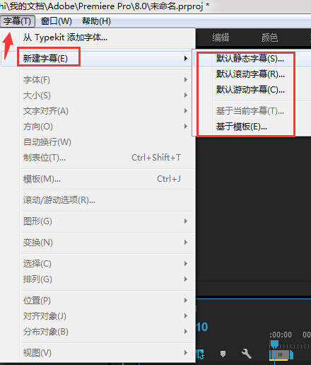 Adobe Premiere Pro CS6官方版