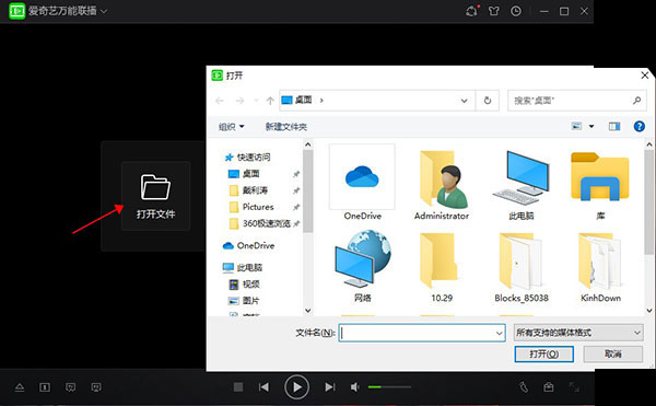 爱奇艺万能联播 v5.4.0.5375官网版