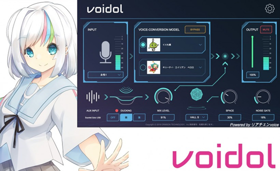 Voidol(动漫变声器) v1.2正式版