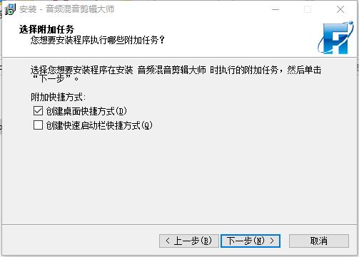 音频混音剪辑大师 V6.9官方版