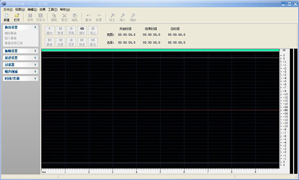 音频混音剪辑大师 V6.9官方版