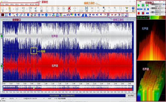 GoldWave V6.57正式版