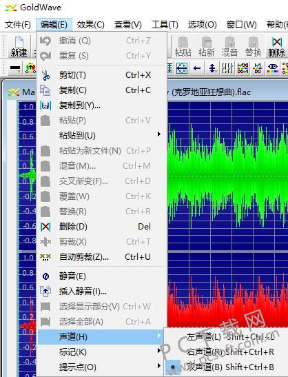 GoldWave V6.57正式版