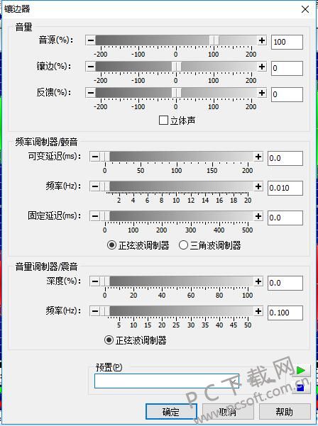 GoldWave V6.57正式版