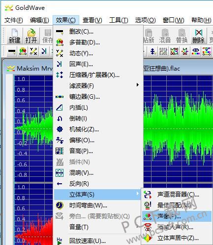 GoldWave V6.57正式版