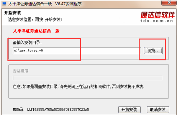 太平洋证券通达信合一版 v6.88官网版