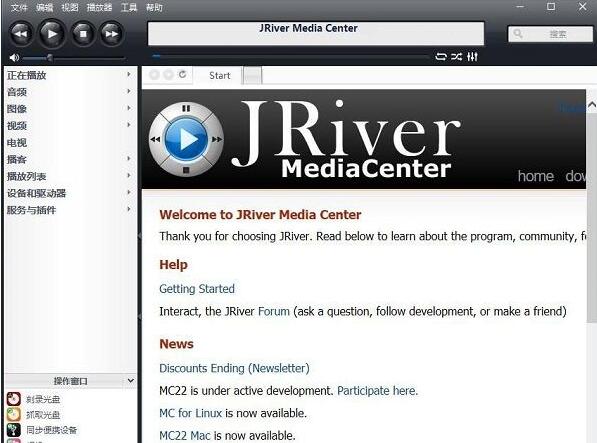 JRiver Media Center V29.0.38注册版