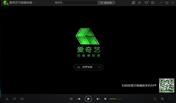 爱奇艺万能播放器 v5.3.0.5318正式版
