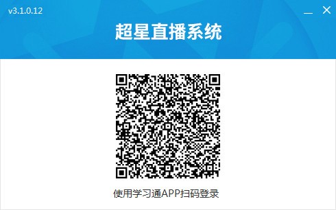 超星直播客户端 v9.1.0.0最新版