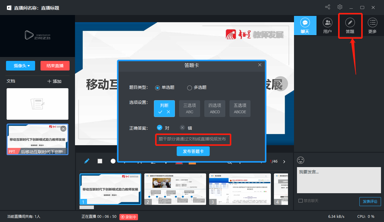 超星直播客户端 v9.1.0.0最新版