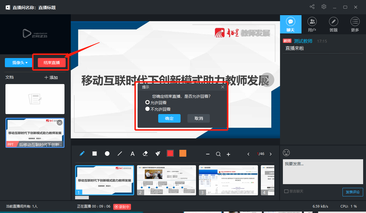 超星直播客户端 v9.1.0.0最新版