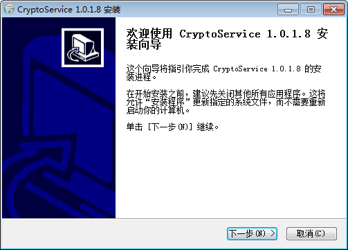 CryptoService v1.0.1.10 官方版