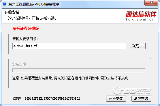 东兴证券客户端 v8.42官网版