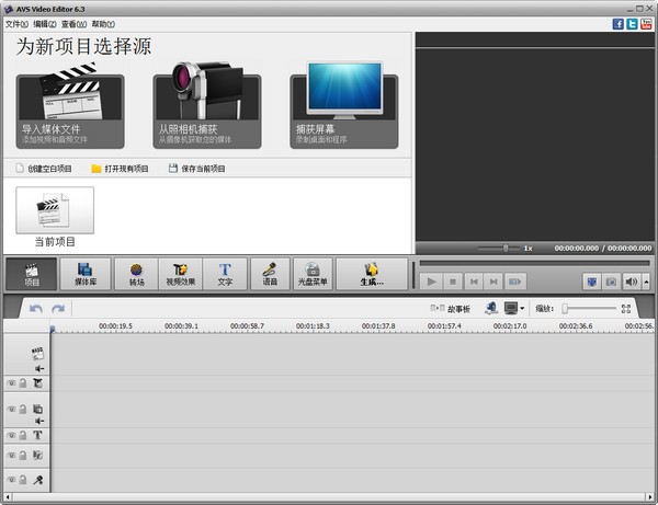 AVS Video Editor V6.5.1.245 免费版