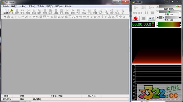 GoldWave V6.57专业版