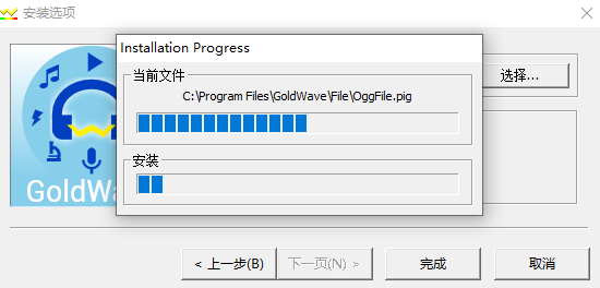 GoldWave V6.57专业版