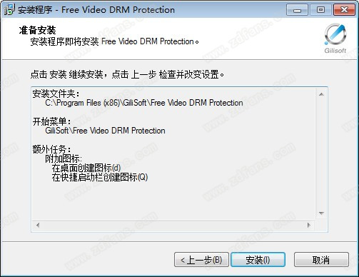 Video DRM Protection v4.0稳定版