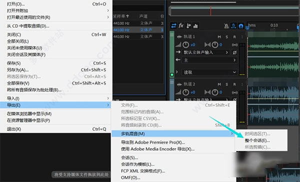 Adobe Audition 2022 v22.0.0.96官方版