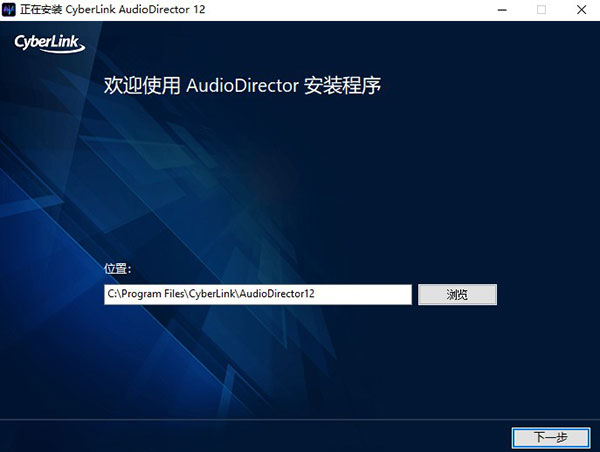 AudioDirector 12绿色版