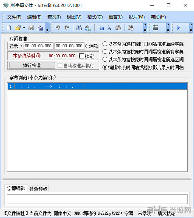 SrtEdit V6.3.2012.1001官方版