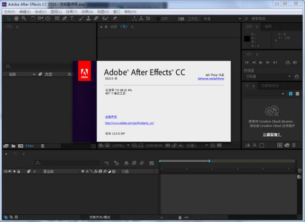 Adobe After Effects CC 2015中文版