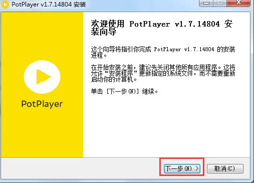 PotPlayer播放器 v1.7.21391绿色中文版