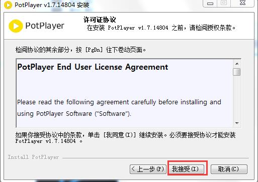 PotPlayer播放器 v1.7.21391绿色中文版