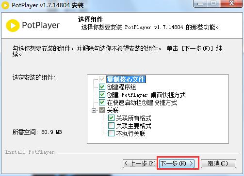 PotPlayer播放器 v1.7.21391绿色中文版