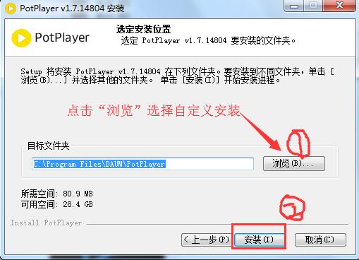 PotPlayer播放器 v1.7.21391绿色中文版