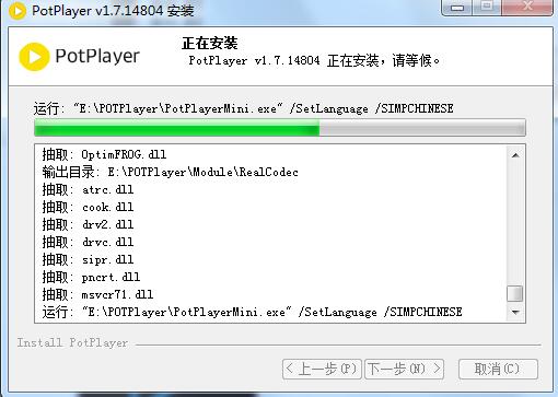 PotPlayer播放器 v1.7.21391绿色中文版