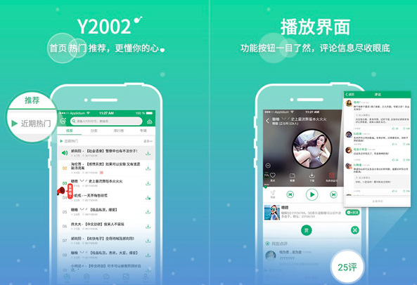 Y2002音乐 v2.6.4.1 电脑版