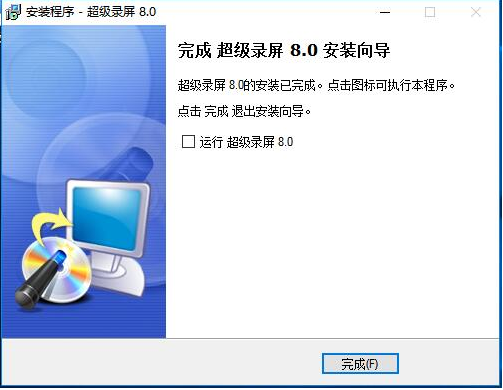 超级录屏 V10.1正式版