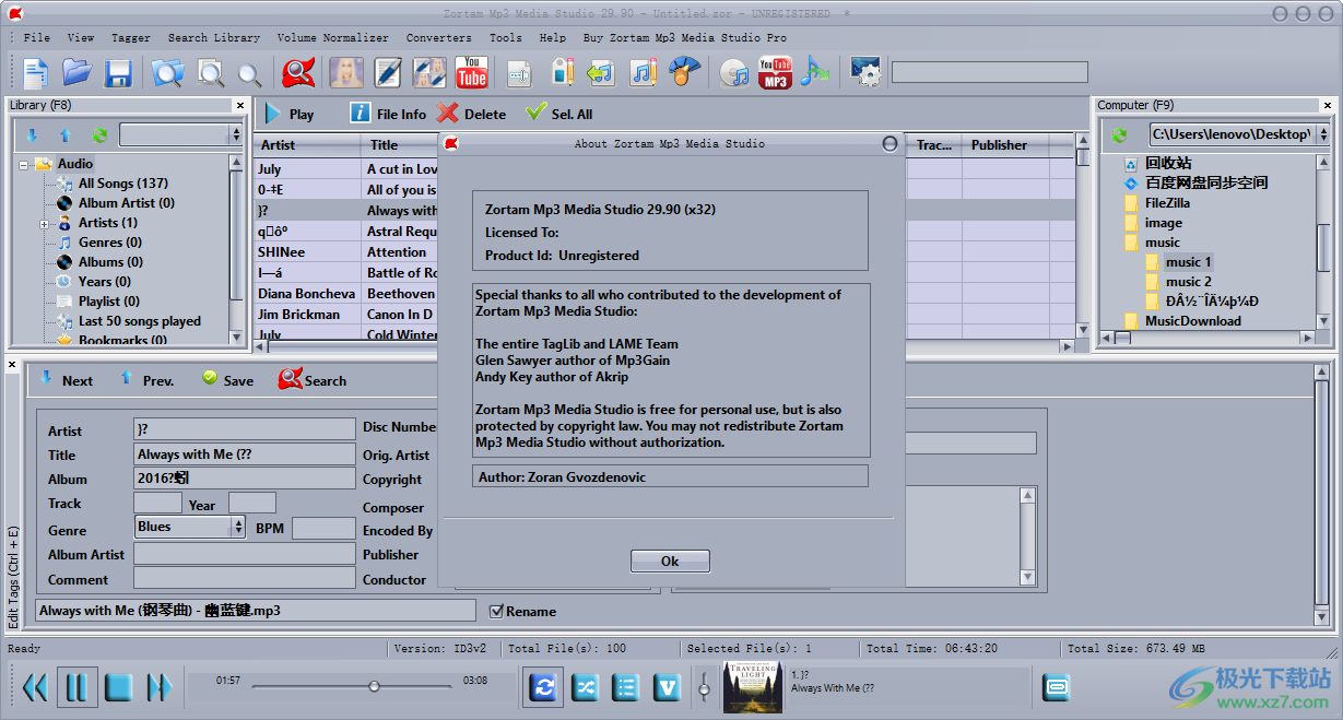 Zortam Mp3 Media Studio MP3编辑器 v29.90 官方版