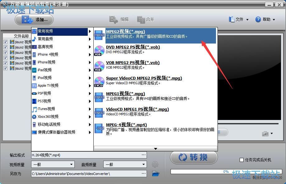 万能视频转码软件正式版