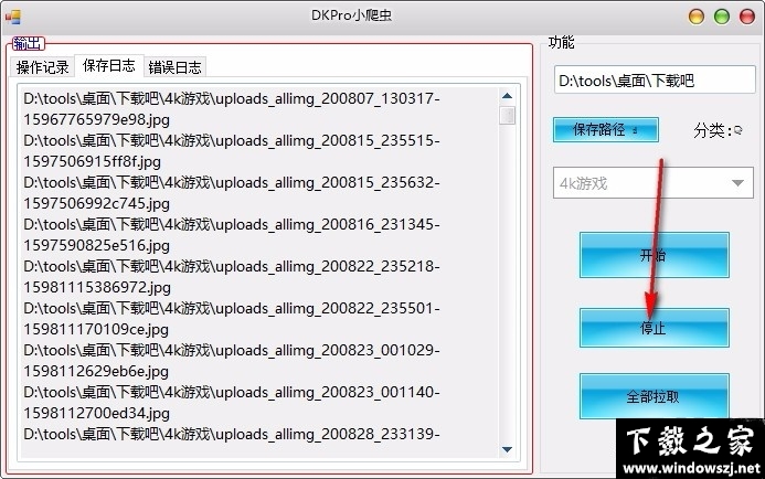 DKPro小爬虫 v1.0 官方版