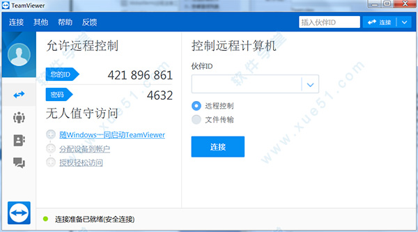 TeamViewer 9增强版