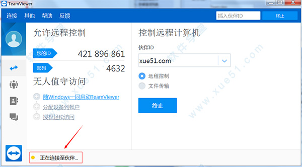 TeamViewer 9增强版