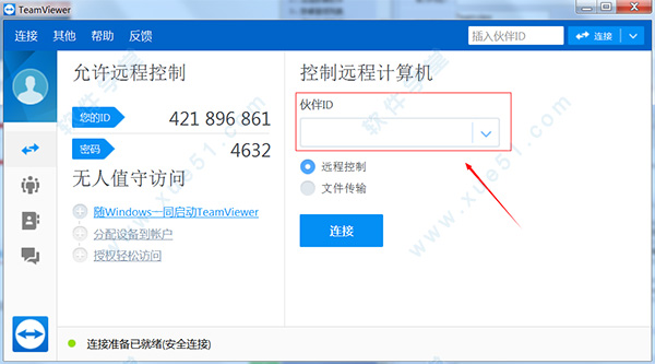 Teamviewer 9绿色便携版