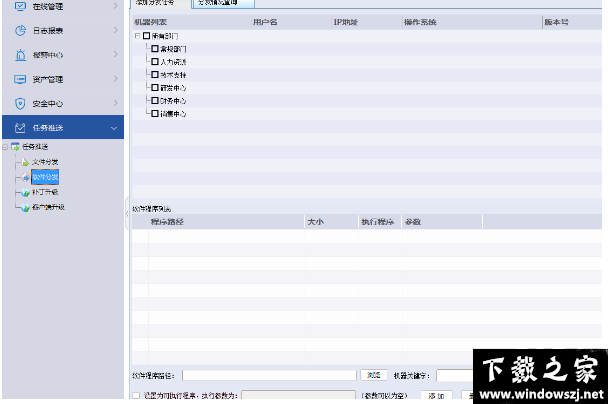 安秉网盾内网管理软件 v5.0 官方版