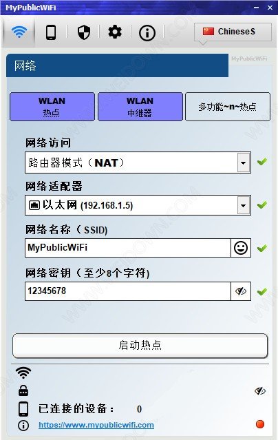 MyPublicWiFi(电脑开wifi软件) v28.2中文版